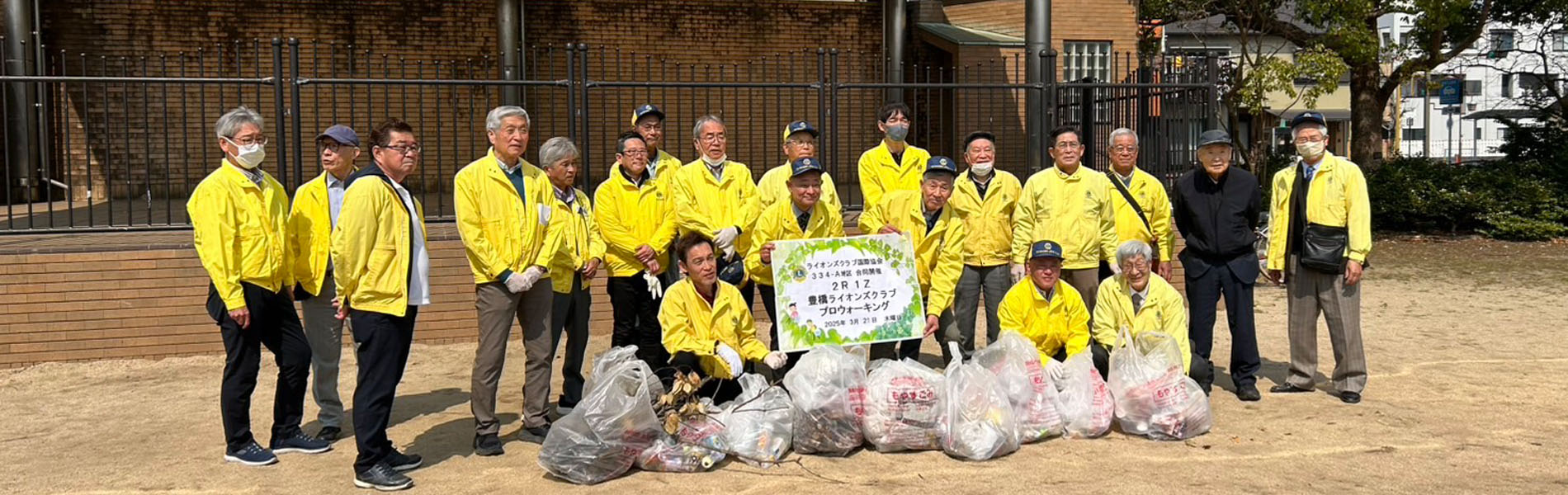 豊橋松葉公園ゴミ拾い